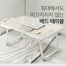 낮은책상 디자인 베트드레이 인체공학 침대트레이 침대용테이블 침대 서랍테이블, 기본 테이블 블랙