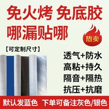 옥상 방수시트 지붕 아스팔트 방수 장마철 빌라 누수, 폭1m*30m 길이(2mm 형) 5세대 나노급, 1개