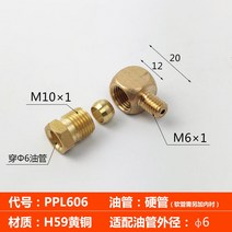 Ppl 사각 직선 곡선 입윤활 오일 파이프 조인트평면 직각 카드 슬리브 조인트 10x1m81m61 조인트, ppl606-(6mm 튜브--m6x1)