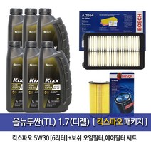 킥스 올뉴투싼TL 1.7디젤 킥스파오(6L) 엔진오일98-A2654, 5W30, 1개