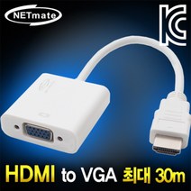 넷메이트 Plus HDMI to VGA(RGB) 컨버터 영상기기 젠더 컨버더 RGB VGA HDMI 스테레오 DVI