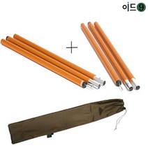 이드나인 28파이 골드듀랄루민폴대2개(180cm) 옥스포드보관백 텐트타프폴대, 단품