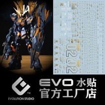 EVO데칼 PG16 PG 밴시 금장 프라모델 건담 모형 문양 에보데칼