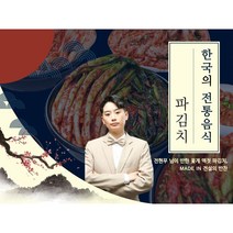 [도매가판매][곧내림] 당일제조 당일배송 5.0 서민갑부 파김치, 핫딜 2팩 (1000g)