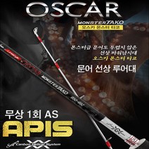 [모음] 아피스 오스카 루어낚시대 /라이트지깅. 러버지깅. 팁런. 이카메탈 바다 루어대 보증카드]