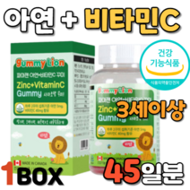 아연 + 비타민 구미 꾸미 캐나다 캐나다산 비타민 미네랄 바이타민 상큼한 맛있는 남자 여자 남성 여성 식물 식물성 펙틴 팩틴 성장기 발육기 어린이 어린아이 우리아이 3세 4세 5세