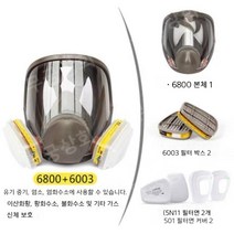 3M 방독면 안전방독면 방독마스크 페인트 가스 비상물품 전면형 산업마스크 전면마스크, 6800 6003 7종 세트, 1개