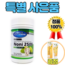 영양제왕 고함량 노니 240알약 영양제해외직구 모린다 NONI 6개월 폴리페놀 추출물 선물 정, 240C, 1개