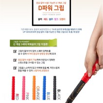 이지파워그립 장갑없이 사용 가능한 디파워 D파워 골프 그립 바이셀프 방향티 포함, 블랙