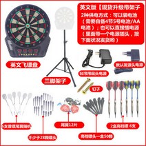 경기 전자 다트 플레이트 세트 홈 트레이닝 18인치 표적기 연식 시니어 플라이-189428, 옵션08