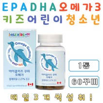 아이클키즈 어린이 키즈 성장기 청소년 오메가 구미 EPA DHA 오메가3 3세 4세 5세 초등학생 오메가추천 오메가구미 오메가젤리 어린이오메가3 청소년오메가3 키즈오메가3 섭취 추천