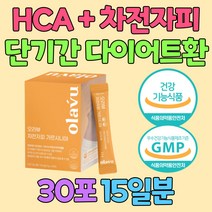 단기 다이어트환 2주 다이어트 보조제 HCA 차전자피 이지컷 가르시니아 프락토올리고당 체지방 감소 여성 남성 급 단기간 빠른 생선콜라겐 귀리 식이섬유 락토바실러스 플란타럼