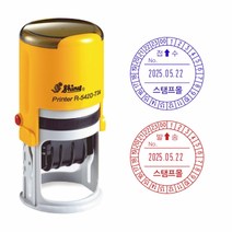 샤이니 접수 발송인 날짜스탬프 R-542D-T24 42mm 원형스탬프 업무용스탬프 자동스탬프 주문제작 케이스랜덤, [팩스]02-497-8260, 무지:잉크없는 패드