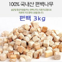 예담 편백나무 베개 편백칩 편백 수 큐브 경침 방향제 피톤치드, 편백3kg
