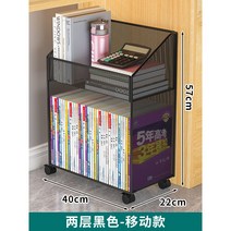 책상 밑 선반 옆 책 파일 수납장 카트 책장 이동식 북트롤리 철제 책정리 웨건, 이중블랙모바일