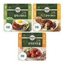 CJ제일제당 고메 함박스테이크152g*4+치즈함박스테이크152g*3+토마토미트볼147g*3, 1세트