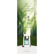 가평IN남이섬 당일로스팅 (분쇄도 선택가능) 손맛커피 스토리블렌드, 500g, 프렌치프레스