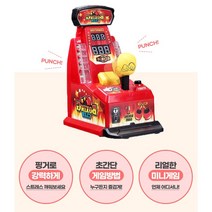 핑거게임 펀치킹놀이 완구 장난감 실내게임 집들이게임 손가락게임 미니오락기 건전지증정