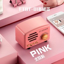 인테리어소품 엔틱골동품 홈데코장식 미니어처블루투스 스피커 복고풍 작은 스테레오 인, 공식 표준, ftbt-01 노르딕 파우더 베이직