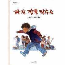 웅진북센 짜장 짬뽕 탕수육-3 학급문고, One color | One Size@1