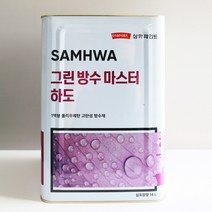 삼화페인트 그린방수마스터하도4L 우레탄 옥상방수페인트 건물외벽 일액형방수하도, 투명, 4000ml, 1개