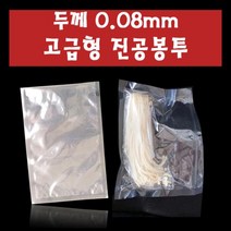 s0k8r1d2 진공포장 두께0.08mm 고급형 나일론 진공봉투 18cmX28cm 200, [^^_상품선택_^^]