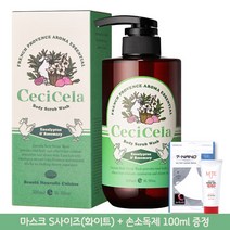 홈쇼핑상품 쎄씨쎌라 아로마 바디스크럽워시 유칼립투스&로즈마리 500ml 마스크S 손소독제 100ml증정, 1개