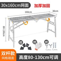 시스템비계말 의자 접는 리프팅 농축 여분의 두꺼운 장식 등자 높이 조절 텔레스코픽 비계, 양봉 메쉬 16030