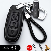 JINGHENG 키케이스 가죽 에비에이터 익스플로러 몬데오 링 홀더 스마트키, 상세페이지 참조, F타입, 상세페이지 참조