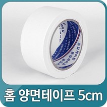 민트딜 홈양면테이프 5cm 10개 스폰지 폼 테이프 양면