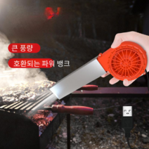 시로코펜 휀 풀무 풍로 직화기 에어간판 야외 캠핑용, USB 속도 컨트롤러+송풍기+알루미늄 튜브