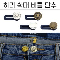 위드윈 1인치의 기적 허리둘레 확장버클 청바지단추 확대버클, No.04 확대버클 골드