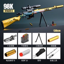 스나이퍼 탄피배출 총 에어 소프트건 너프건 스펀지 M24 건 샷건 발사, 업그레이드 버전  폭탄 50개 + 표적 + 냄비, F