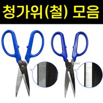 가정용공업용 철가위 막가위 청가위 철 공업용 다용도 다목적 그물 공예 수작업 원예 산업용 가위, 청가위 철가위 - 대/국산, 1개