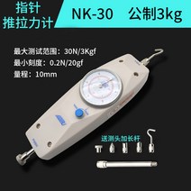 디지털 장력 테스터 압력 텐션 측정기 시험기 인장 게이지 벨트 푸시, 포인터 NK-30 30N 미터법 3kg