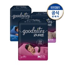 21년형 하기스 굿나이트 소형/중형/대형 2팩 (택1), 02.중형 남아용 20px2팩