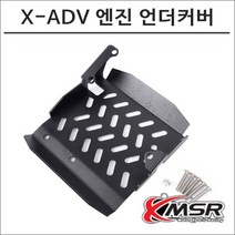 X-ADV750 엔진가드 언더커버 P6585, 단품