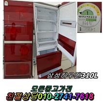 중고스탠드형 3도어 삼성하우젠 310L 뚜껑형김치냉장고 중고양문형냉장고 중고최상위제품 중고김치냉장고 위니아 딤채, 위니아딤채