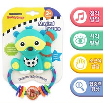 안전한거울 너구리딸랑이 신생아장난감 돌전아기선물 오감발달 감각놀이 소리나오는