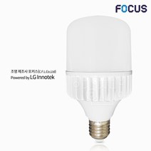 LED 보안등 20W 매장램프 / LED 20W 고와트 조명 공장등 삼파장 전구 45W대체, 주광색(흰색빛), 포커스LED글러브램프20W(E26)