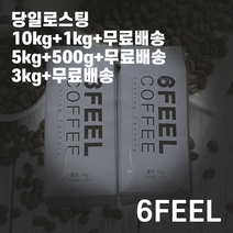 로스팅공장 케냐 AA 로스팅 원두 커피 1kg, 핸드드립