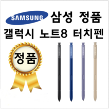 삼성 갤럭시 노트8 전용 터치펜 정품 블랙 블루 골드 오키드, 오키드 그레이(바이올렛)중고, 1개