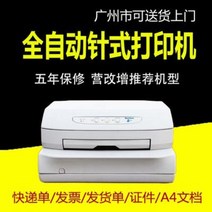 도트프린터 대형사진인화기 통장프린터 난톈 PR2E 핑거핀 프린터 영업개시 영수증 어음, 01 베이지색, 01 공식 표준배치