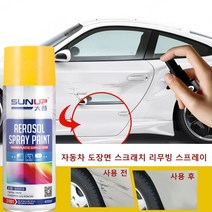 400ml 친환경 보수 스프레이 자동차스크래치복구제 자동차광택복원저 리무빙스프레이 자동차도장스프레이 자동차 코팅제, 로열 블루, 1개