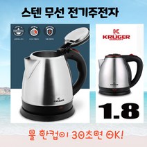 대우 스텐포트 전기주전자 1.5L 1.8L 차포트 커피포트, 20220707 스텐포트1.8L, 20220707 본상품선택