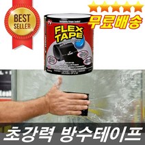 판매1위 초강력방수테이프 매직테이프 강력한접착력 방수용테이프 플레스테이프 틈새방수 집수리 텐트수리