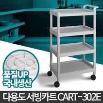 학교 과학실 실험실 4단 이동 선반 카트 핸드트럭, 1개, CART-302E
