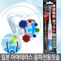 아마데라스 음파진동칫솔 핑크 분당22000회 진동, 제품선택:아마데라스 음파진동칫솔_핑크