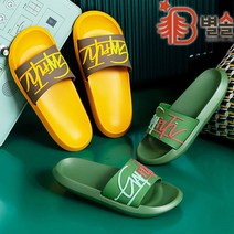 남녀공용 쓰레빠 240-285 미끄럼방지 실내화 거실화