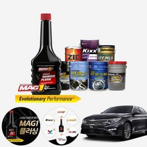 K5(올뉴)(15~) 디젤 오토미션오일20L+첨가제 한대분 순환식 (킥스 지크 BEX) KPT-039 cs02057, 벡스(＋50K)